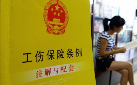 建设项目工伤保险怎么规定及建筑法关于工伤保险的规定