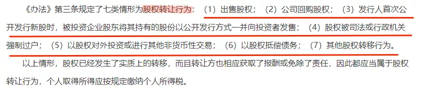 未实缴出资股东转让股权的法律效力及风险