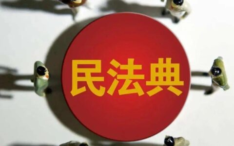 特别法和一般法的区别是什么及一般规定与特别规定