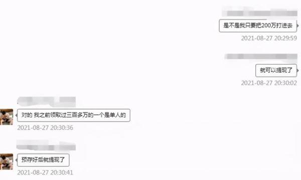 20天被骗近300万!溧阳一女子遭遇“杀猪盘”诈骗