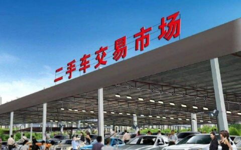 过户费怎么算二手车及二手车过户手续费的收取标准