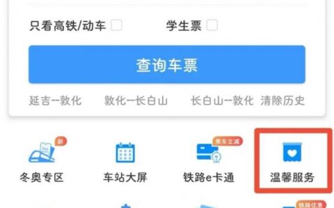 身份证过期了可以坐高铁吗及身份证过期了网上补办流程