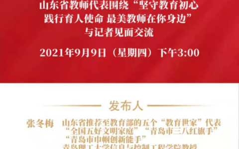 山东省学前教育条例是什么及山东省学前教育管理条例内容