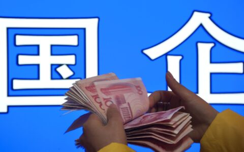 有限责任公司国有控股是国企吗及国有控股和国企的区别