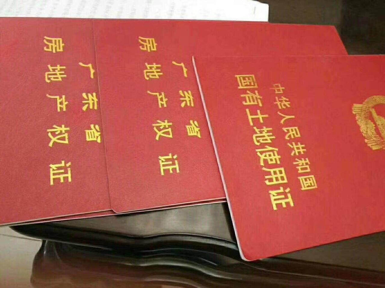 小产权房跟大产权房有什么区别?