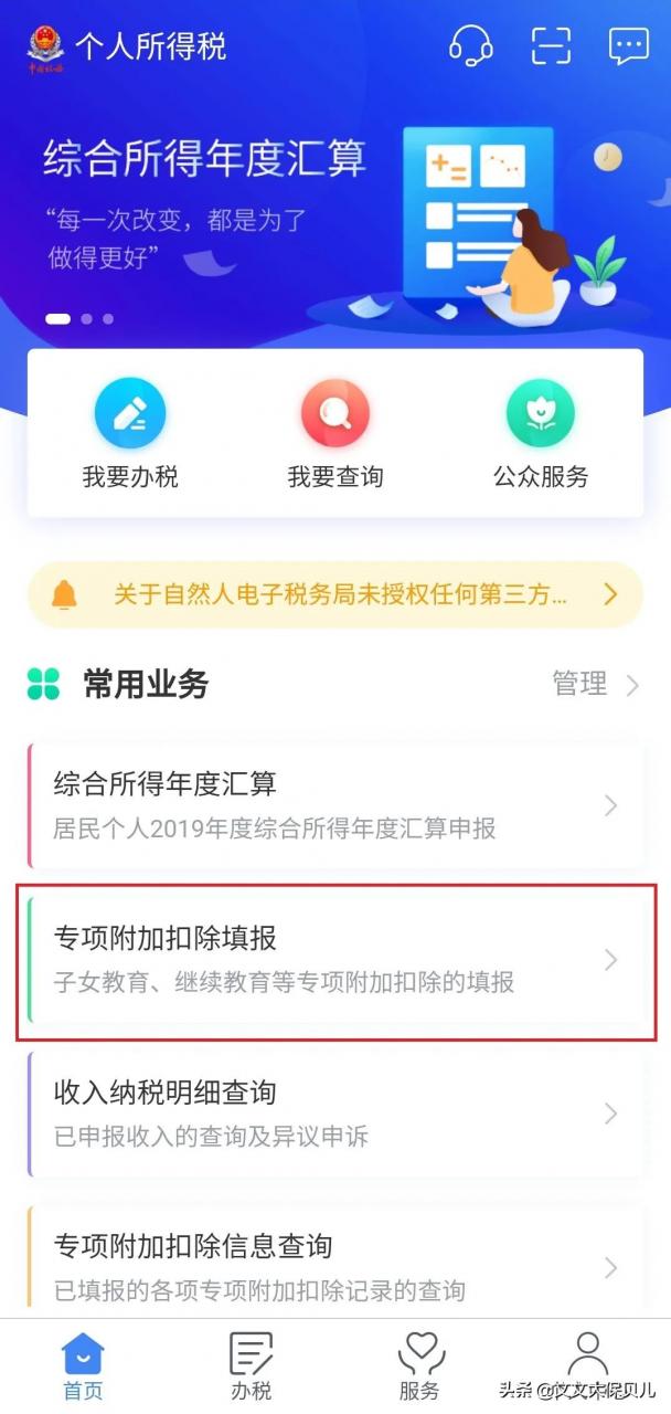 继续教育的个税专项扣除，是退钱吗？
