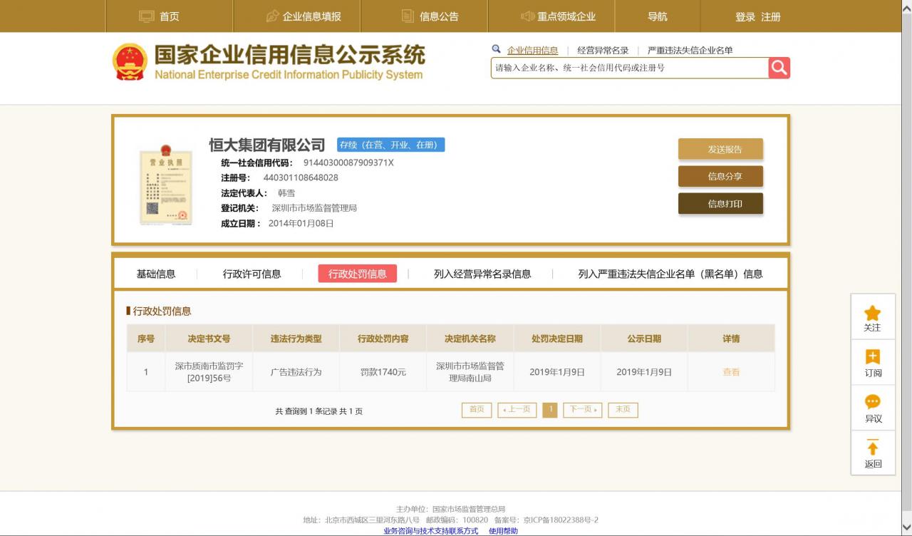 不知道被告的个人身份信息，怎么调取？律师教你8种方法