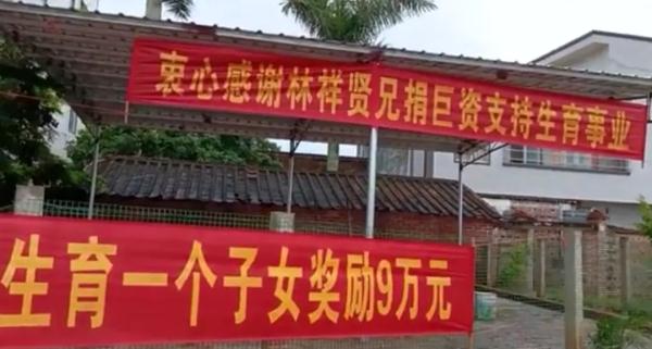 广东一地宣布,每生1个小孩资助9万元,不喂母乳的除外