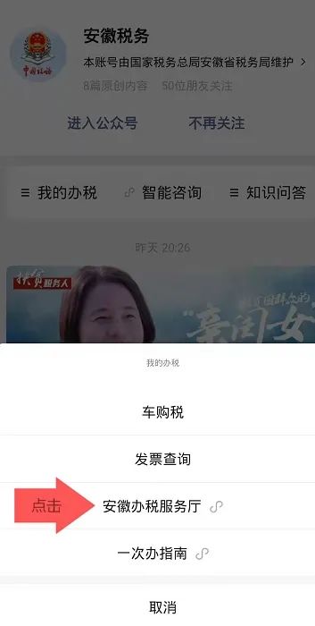 企业法人实名制及解除实名制网上操作步骤