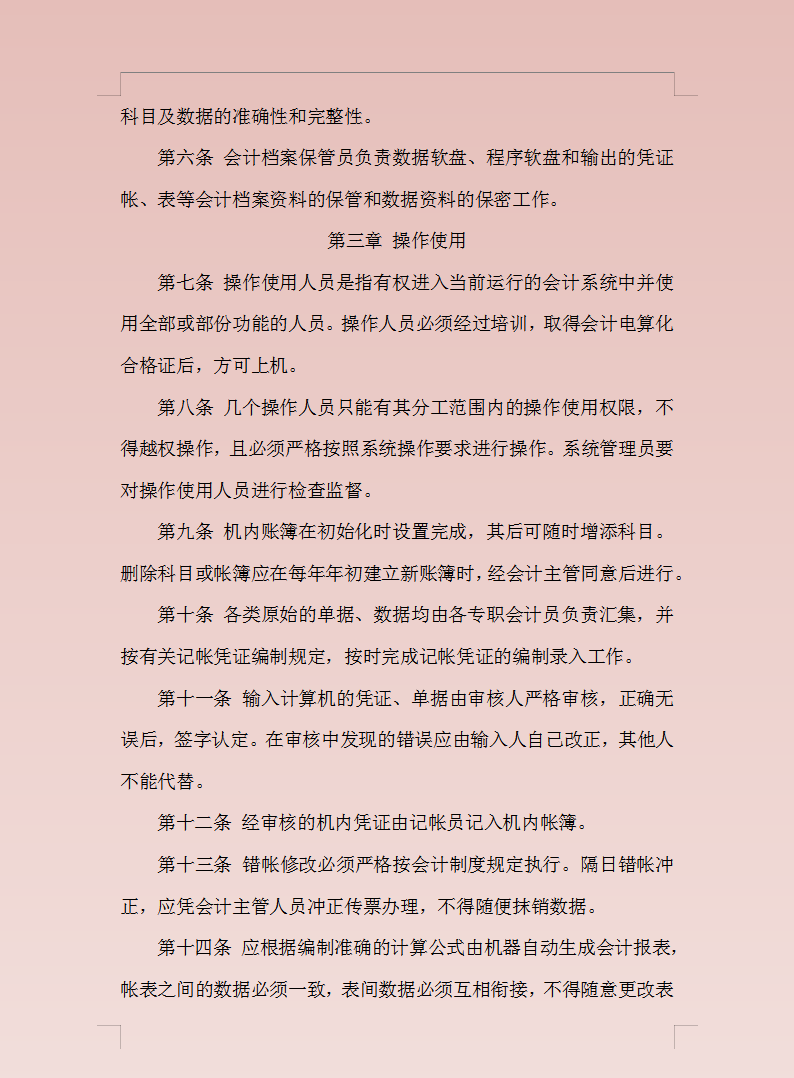 公司再小，也要有合理的规章制度！一套近乎完美的工作制度太重要