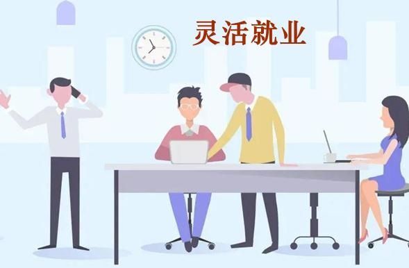 离职后如何处理社保?不懂就亏大了
