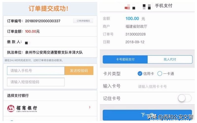 驾驶证怎么扣分？扣分了怎么处理方法