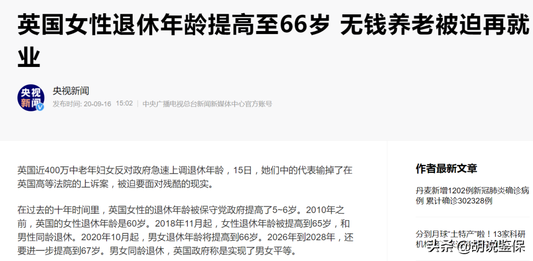 社保最低缴费年限将延长，你还交吗？