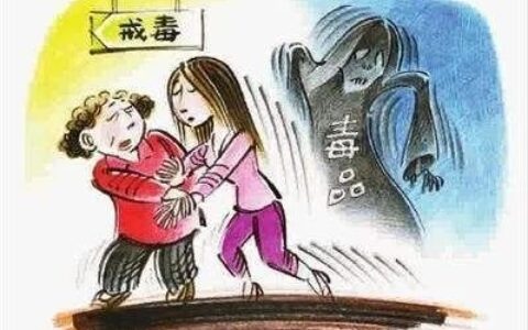 毒品的危害主要表现为哪些及毒品对本人的危害表现