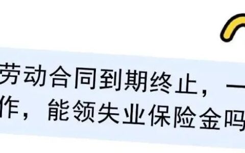 领失业金需要提供什么材料及领取失业金的流程和材料