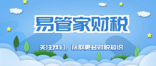 知识普及:什么是税前扣除?与企业经营利润有哪些关系?