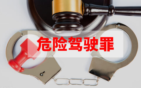 酒后驾车被查，会受到怎样的处罚？.