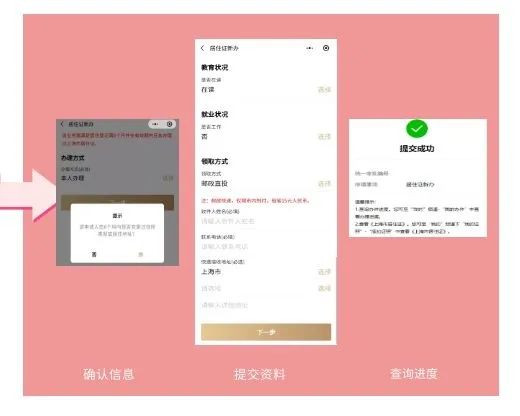 2021版居住证办理攻略来啦!新办、补办、续办……这里就能办