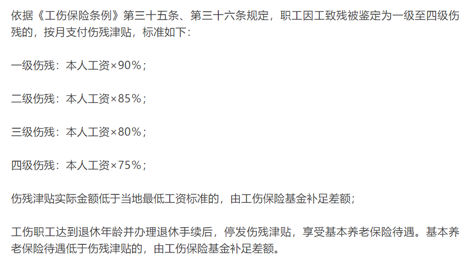 工伤补偿包括哪些费用？