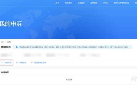 物流件申诉是什么意思及物流件不在申诉受理范围