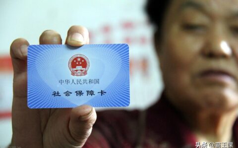 退社保怎么操作及社保退款申请流程