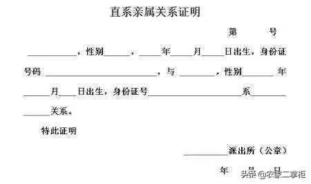 父子户口不在一起了，怎么证明是父子关系最有效？