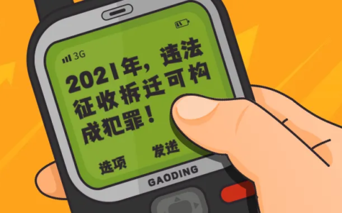 非法拆迁怎么赔偿及最高院强拆最新规定