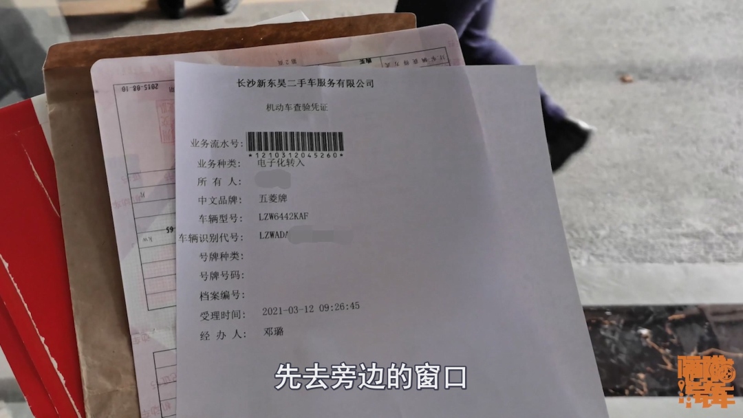 车牌转籍不用再回老家提档了，喵哥手把手教你操作