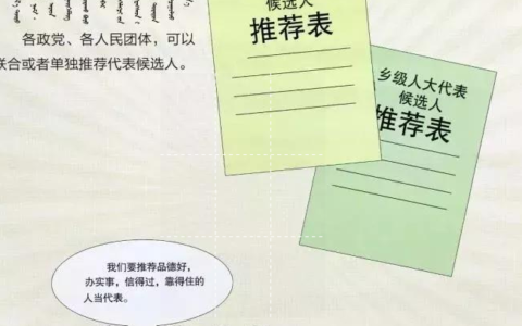 破坏选举罪立案标准及行政强拆违法的法律后果