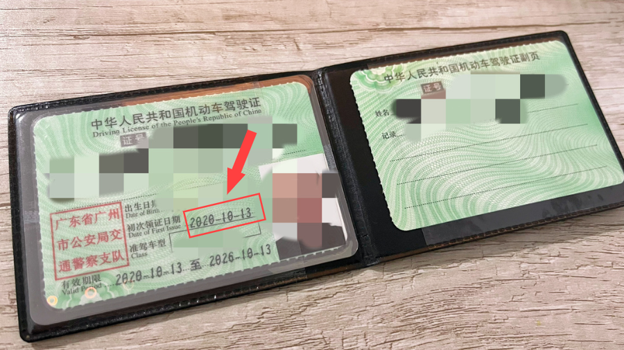 2021年还剩下几天,你的驾驶证记分是否还未清零?