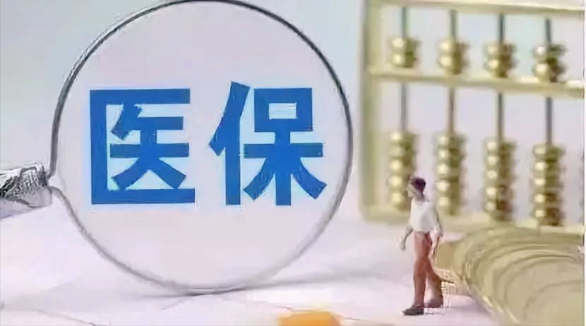 2022年职工医保怎样缴费，一年大概要交多少钱？