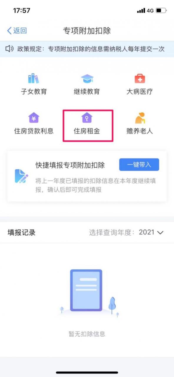 事关你我!2022年个人所得税专项附加扣除开始确认!明年起将执行年终奖合并计税