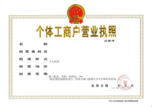注销个体工商户营业执照流程,建议收藏