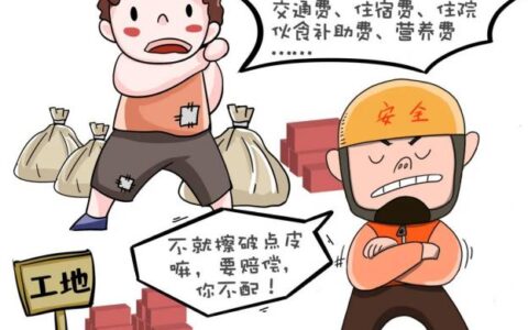 伤残鉴定时间及工伤赔偿标准一览表