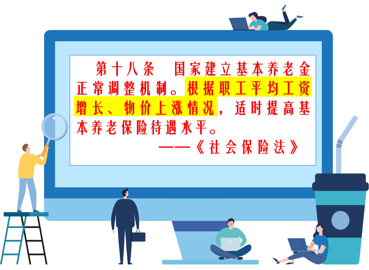 政府工作报告明确：2022年养老金继续上涨，谁能涨，涨多少？