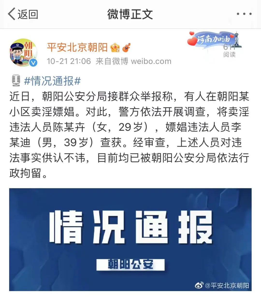 李云迪嫖娼被拘 关于嫖娼的几个法律问题