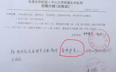 陪护证明怎么开及家属陪护证明范本