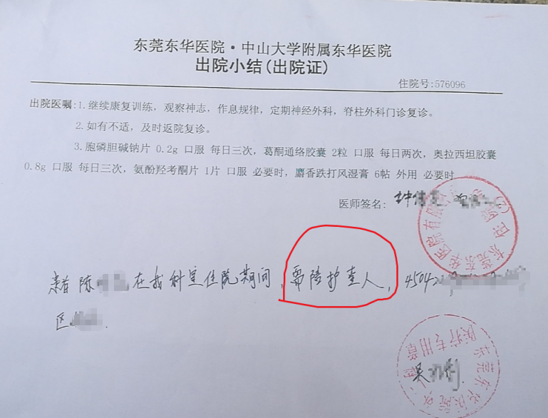 如何开具护理证明，对伤者才是最好的？