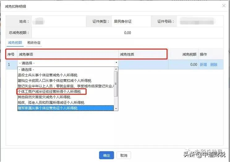 突发！个税变了！7月起，生产经营所得个税预缴纳税申报按这个来