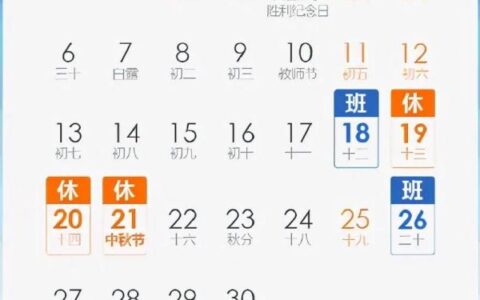 国庆高速免费哪几天及2024国庆高速收费规则