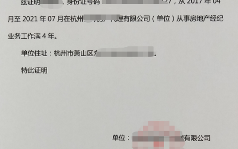 工作年限证明怎么开及个人工作年限证明模板