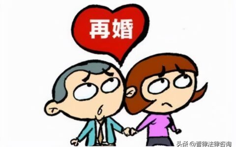 民法典再婚一方有子女再婚后算二胎吗