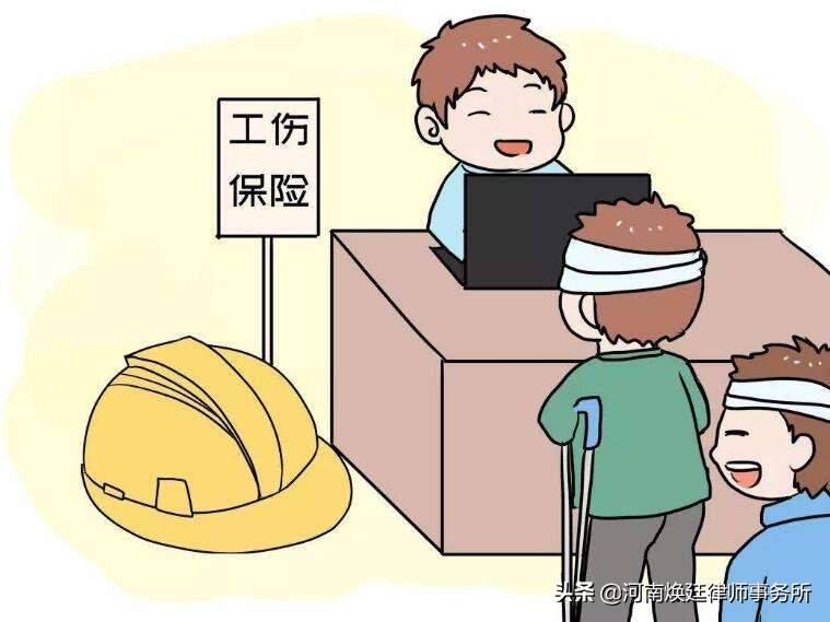 2022年最新最全工伤保险缴费及报销标准(有点长,建议收藏)