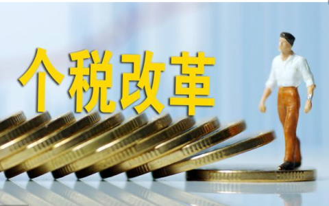 代扣代收代征税款手续费，又出新规啦!（附:个税手续费注意事项）
