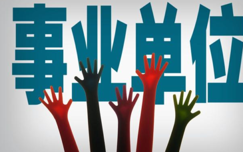 离职后企业年金怎么处理及企业年金的好处和坏处