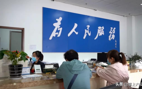 市公积金中心最新消息！顺位抵押让贷款更方便......
