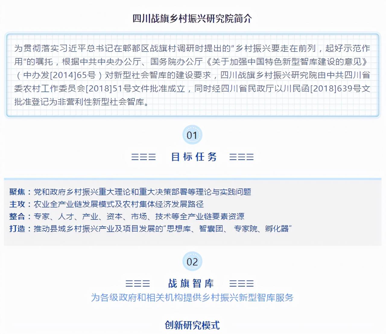 张晓山：深化农村集体产权制度改革需研究的几个深层次理论问题