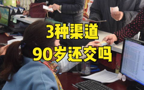 农村合作医疗怎么缴费及农村合作医疗缴费方式
