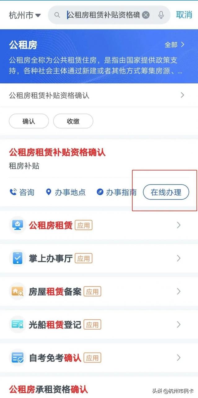 在杭租房可享这项补贴！每月至少864元！非应届生也可以申请！