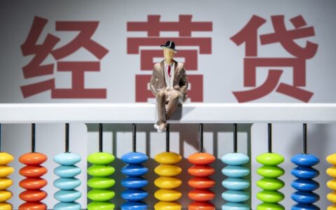 房贷转抵押贷款划算吗及按揭房转换为抵押房的弊端
